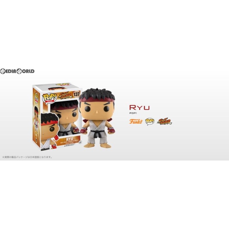 新品即納』{FIG} POP! リュウ ストリートファイター 完成品 フィギュア FUNKO(ファンコ)(20170727) |  LINEブランドカタログ