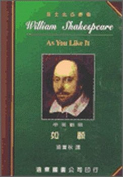 如願（中英對照本）【TAAZE讀冊生活】