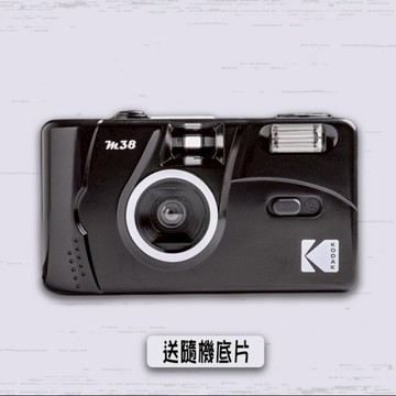 【Kodak 柯達】 底片相機 M38 Starry Black 星空黑+送隨機底片