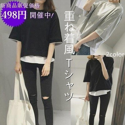 Tシャツ レディース Tシャツ 重ね着風 クルーネック 半袖 丸首 ミドル丈 無地 カジュアル 女性用 トップス 黒 グレー オーバーサイズ 春夏秋 通販 Lineポイント最大get Lineショッピング