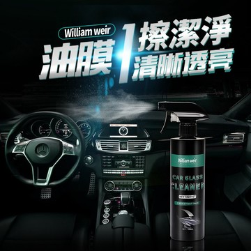 【喵的咧選物】除油膜 玻璃除油膜劑 500ml 汽車美容用品 洗車用品 擋風玻璃清潔劑 油膜清潔劑【台灣現貨】