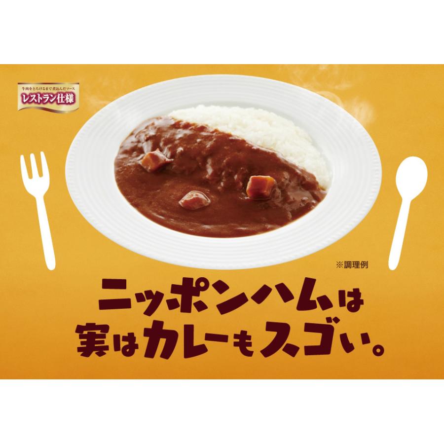 レトルトカレー レストラン仕様カレー 日本ハム 中辛ｘ８食セット 卸