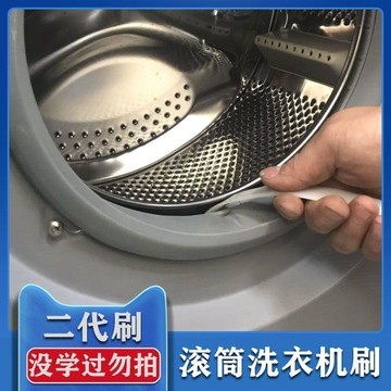 ⭐限時下殺🔥清洗圈洗衣機刷子長毛刷滾筒波輪洗衣機內桶免拆洗縫隙清潔刷長柄