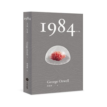 1984(台文版)