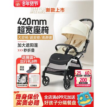 gb好孩子嬰兒推車鯤鵬寬大舒適可坐躺輕便折疊寶寶兒童手推車避震