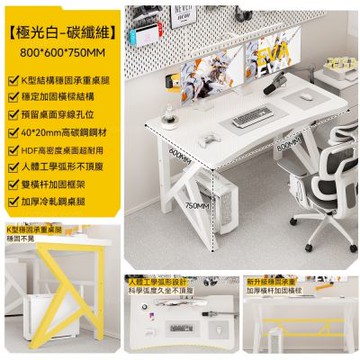 碳釺維紋臺式電腦桌 雙H型結構加固80x60x75CM 電腦桌 電競桌 書桌 長方形桌 辦公桌 人體工學桌