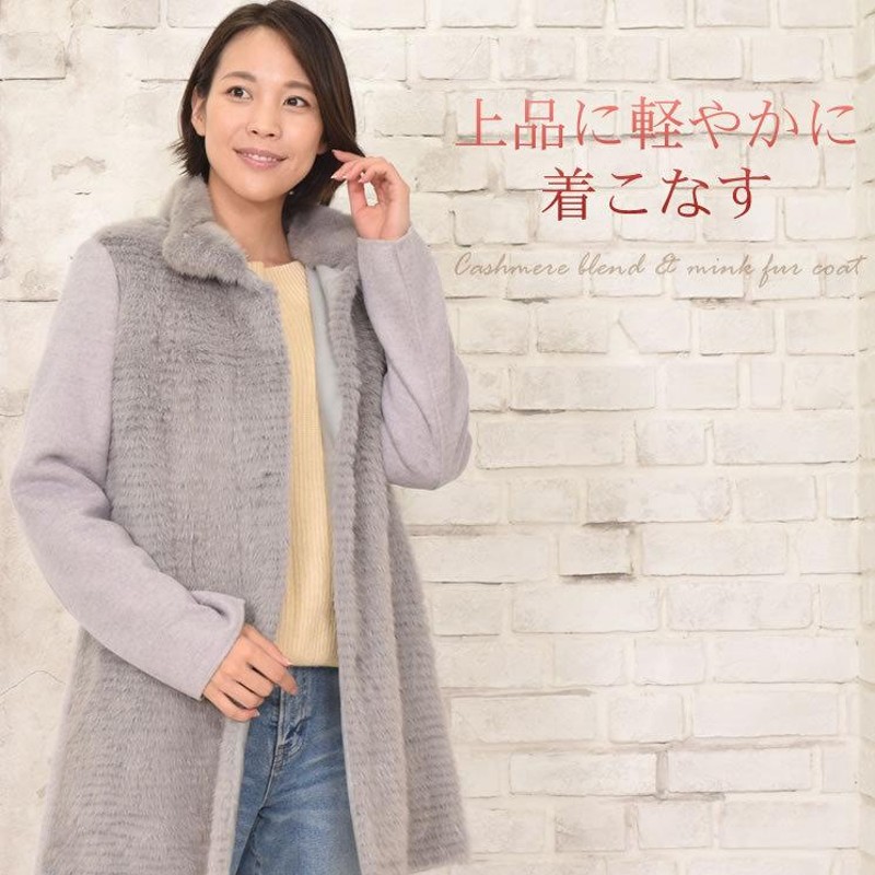 カシミヤ混 ミンク ファー コート カシミア カシミヤブレンド アンゴラ  
