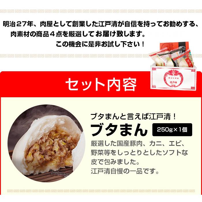 公式ショップ 江戸清  江戸清お試しセット (化粧箱なし)  ネット限定　送料込