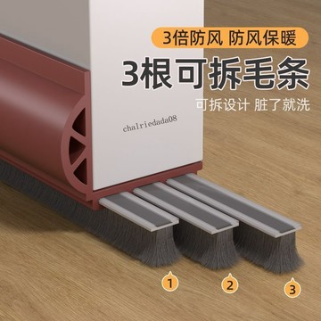 臺灣出貨 可開統編 門縫門底密封條擋板縫隙隔音毛條門窗擋風神器房門膠條3
