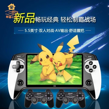 遊戲機 掌上遊戲機 街機 電視遊戲機 5.5高級游戲機童年單人掌機無線手柄游戲口袋妖怪三國志2024新款 八折減免 特價出 可開發票【hua2/14】