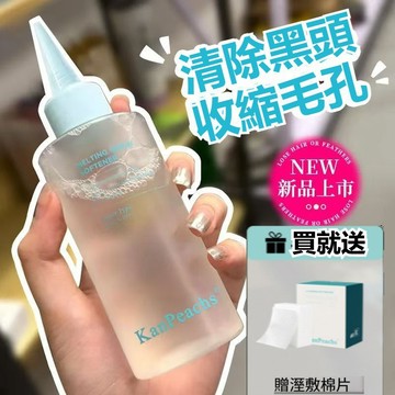 【台灣出貨】韓國黑頭清潔液導出液150ml 收縮毛孔 黑頭導出液 補水舒緩 平滑細膩 黑頭導出液 全臉可用 不傷膚 濕敷
