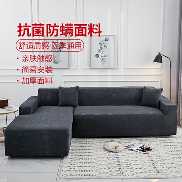 簡約抗菌防螨沙發套罩萬能全包套四季通用加厚防滑懶人沙發墊套罩