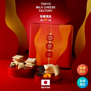 🧧台灣限定包裝【東京牛奶起司工房】起司夾心餅乾新春禮盒 綜合27片裝 (冷藏宅配｜常溫保存)