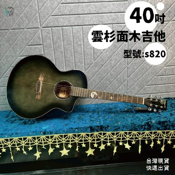 ［巴哈樂器］40吋木吉他s820 漸層 雲杉面桃花心木背側 萬聖節精緻雕刻 絕美音色 民謠 油壓弦紐,雙背帶 台灣現貨