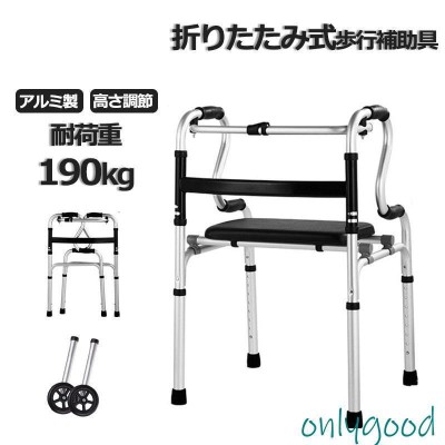 多機能補助具 歩行器 全体の高さ100-125cm 介護 歩行器 折りたたみ式