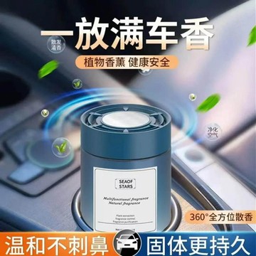 🚚臺灣出🚚隔日達💗永恆之水車載香薰持久留香淨化空氣汽車香氛香膏玉龍茶香 車載香薰 車載香膏 車載香氛 汽車香水