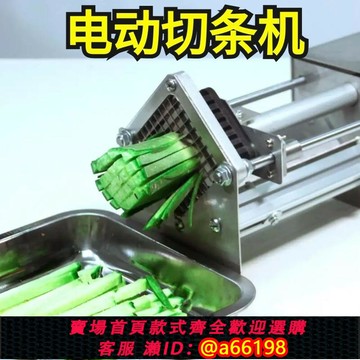 【台灣公司 可開發票】電動切條機推條機全自動切薯條機器神器土豆黃瓜馬鈴薯胡蘿卜洋芋