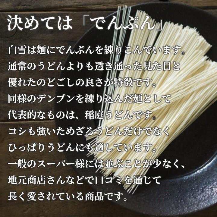 そうめん 白雪そうめん 1箱30人前 (2人前×15袋）のどごし ツルツル でんぷん