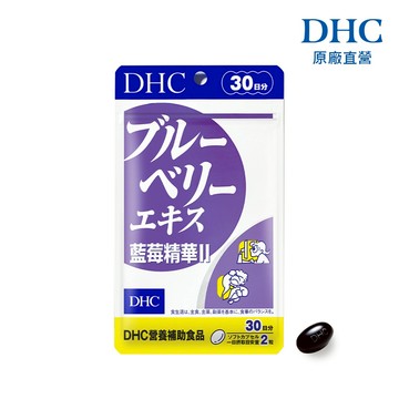 【蝦皮直營】DHC 藍莓精華II 60粒/包 30日份 B群 葉黃素 原廠直營