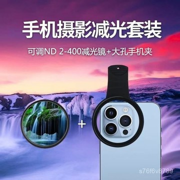 手機攝影偏振鏡 手機濾鏡 拍照神器 手機偏光鏡頭 手機鏡頭 52mm手機拍照攝影濾鏡夾大孔徑手機濾鏡支架CPL偏振鏡星光