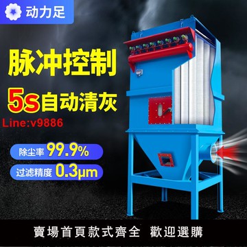 【台灣公司 超低價】脈沖布袋除塵器單機濾筒旋風中央倉頂木工粉塵收集器工業環保設備