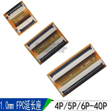 FFC/FPC軟排線延長板 1.0MM延長座 4/5/6/7/8/9/10-40P 轉接板座