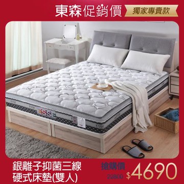 【ESSE御璽名床】銀離子抑菌三線2.3硬式彈簧床墊 5x6.2尺(雙人)