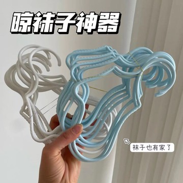 臺灣嚴選宿捨曬襪子神器防滑衣架夾子晾兒童多功能無痕內衣內褲襪架襪子夾