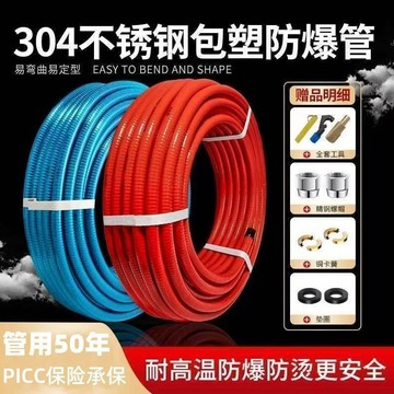【熱銷爆款】304不鏽鋼波紋管 不鏽鋼冷熱水通用 熱水器防爆帶皮波紋管 加厚4分 防爆管 熱水器連接軟管 不鏽鋼軟管 波