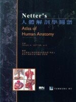 Netter's 人體解剖學圖譜(Atlas of Human Anatomy 2/E)  NETTER 2002 合記