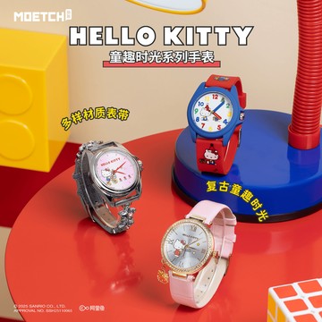 【際洋文化】Hello Kitty童趣時光系列手錶
