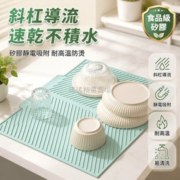 桃園出貨✨ 耐高溫防燙矽膠瀝水墊 廚房導流式果蔬碗碟濾水乾燥墊 家用台面鍋墊隔熱墊