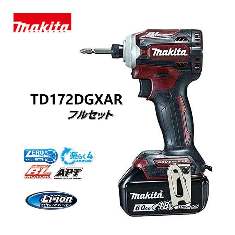 10/15まで！ローン48回無金利】マキタ makita 18V 充電式インパクトドライバ 6.0Ah 【TD172DGXAR】 フルセット  オーセンティックレッド /KH03723 | LINEブランドカタログ