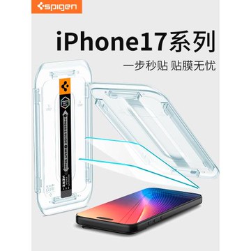 Spigen 適用于蘋果iphone17鋼化膜新款17Pro Max手機貼膜高清防摔17plus防爆玻璃膜防耐刮抗指紋保護膜高透