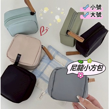 【小精靈♡】99元出貨 北歐風色系口紅包 小方包 收納包 台灣現貨 收納袋 包包 迷你收納包 衛生棉收納包 耳機包 JU