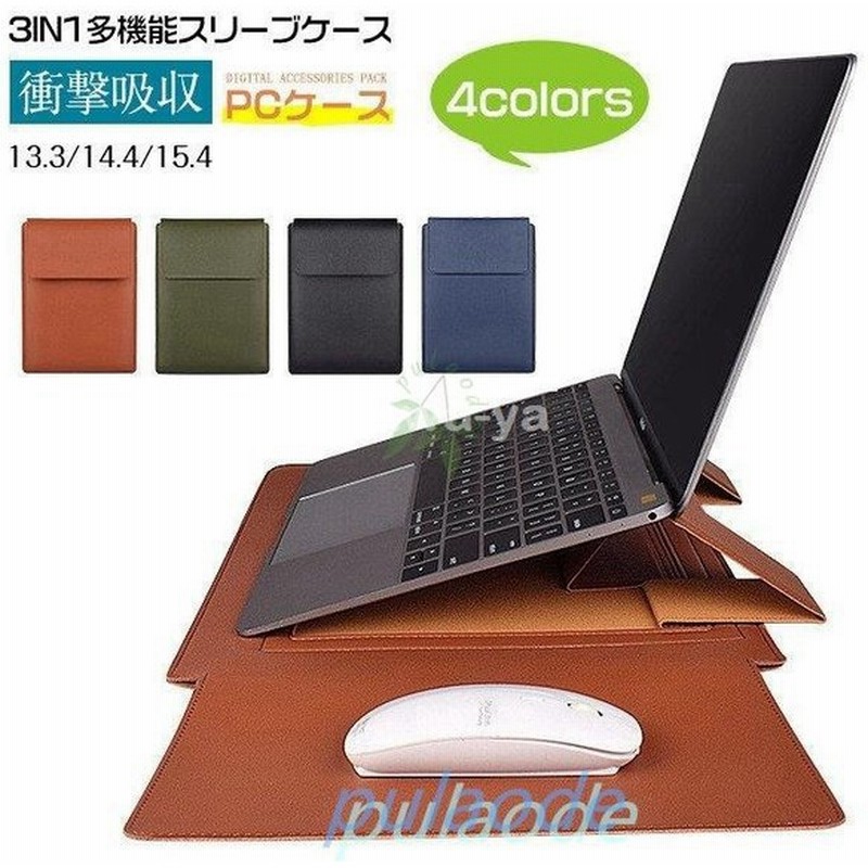 3in1多機能スリーブケース Pcケース13 3 14 4 15 4 ケース スタンド機能 放熱対策 衝撃吸収 Air Proケース おしゃれ 13インチ 13 3インチ 通販 Lineポイント最大get Lineショッピング