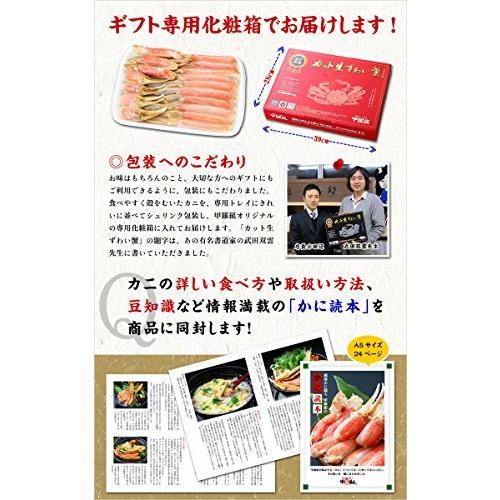 肩肉なし 超特大＆超極太サイズ 限定 カット 生 ズワイガニ 1kg（総重量1.3kg）約4人前 かに刺し カニ鍋 かにしゃ