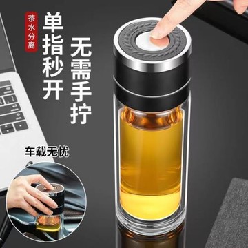 車載一鍵單手開蓋速開茶水分離杯按壓高檔泡茶杯雙層高硼硅玻璃杯