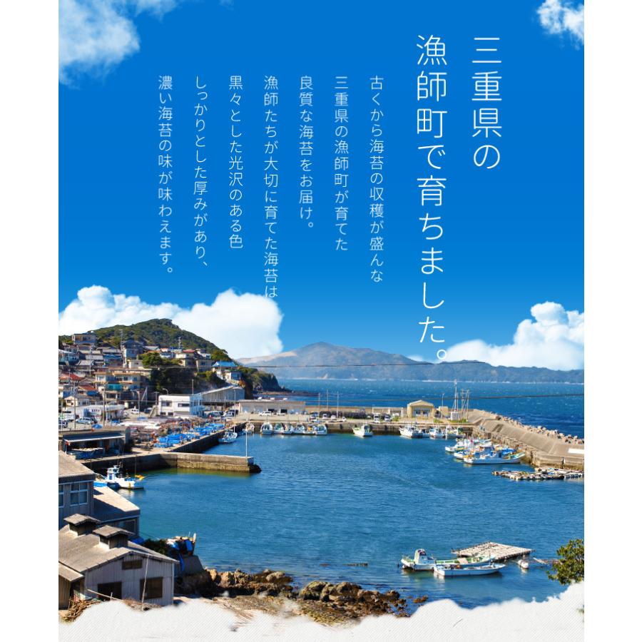 味付け 海苔 漁師町の初づみ 味付 のり ８切 ９６枚 メール便送料無料 贈答にも使われる上質な海苔に秘伝のたれで味付け 三重県産