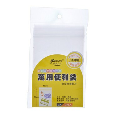 尚禹 B7 萬用便利袋 (收納袋/夾鏈袋) PE-B7 (10*14cm) (9入/包)【APP滿額下單4%點數(單一帳號最高1000點)】7/31止