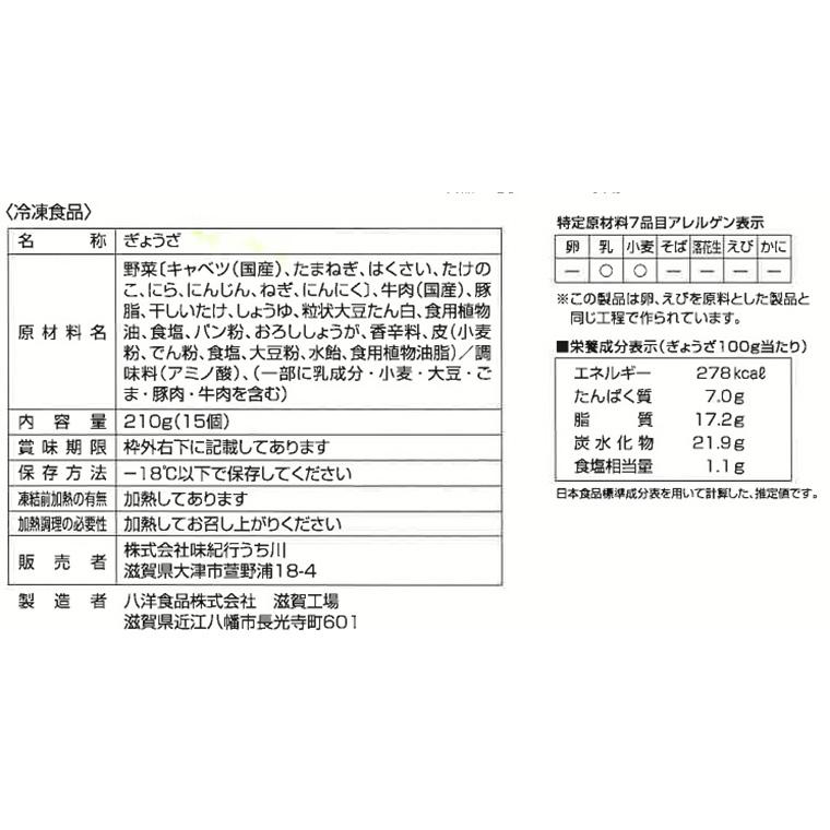 近江牛餃子 3箱 AJI-OG-3-1   お取り寄せ お土産 ギフト プレゼント 特産品 お歳暮 おすすめ  