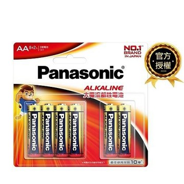 Panasonic國際牌 大電流鹼性電池 3號AA 8+2