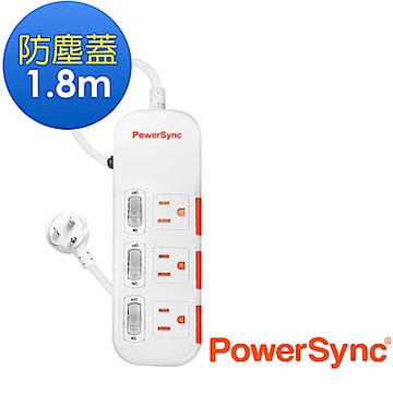 群加 PowerSync 三開三插防塵防雷擊延長線/1.8m(TPS333DN9018)