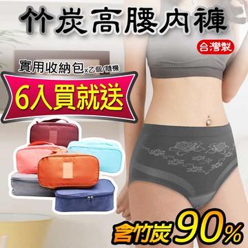 【源之氣】竹炭無縫女三角高腰內褲(6入)  RM-20015 -台灣製 《送 實用收納包》