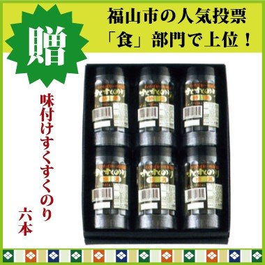 味付けすくすくのり 8切56枚入