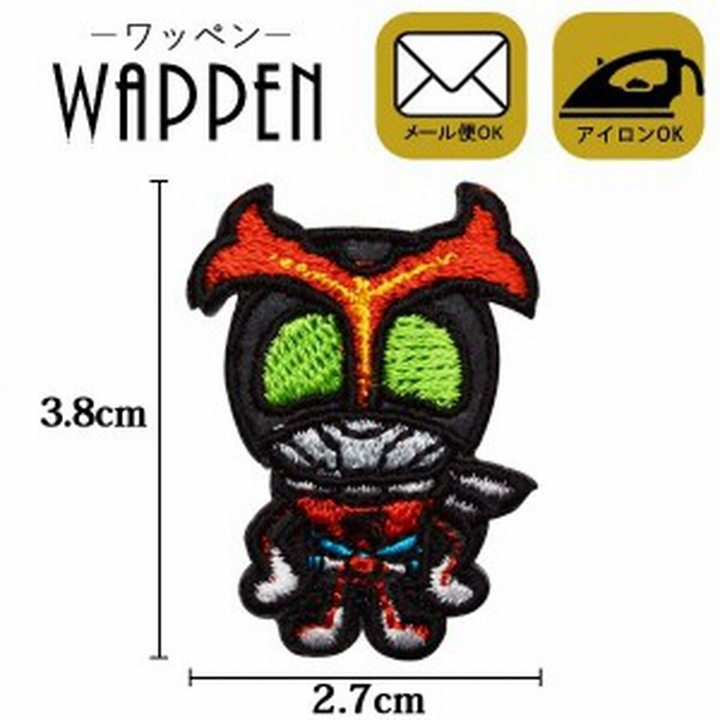 ワッペン キャラクター 刺繍ワッペン アイロン接着 ステッカー シール 仮面ライダー ストロンガー 正規品 メール便可 通販 Lineポイント最大1 0 Get Lineショッピング