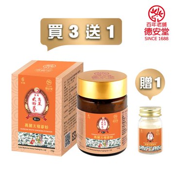 【德安堂】福鶴高麗太極蔘粉（70g/罐）x3罐 【再贈 太極蔘粉（70g/罐）x1罐+太極蔘粉(15g/罐)x1罐】