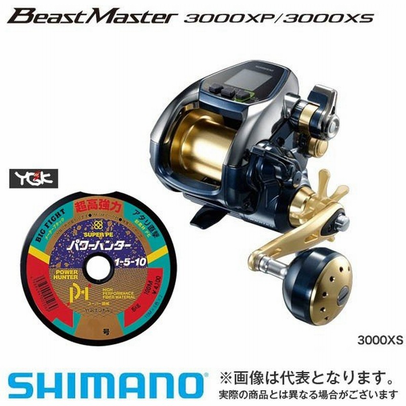 最前線の 19 Shimano beastmaster 6000 電動リール フィッシング 最前線の 19 Shimano beastmaster 6000 電動リール フィッシング