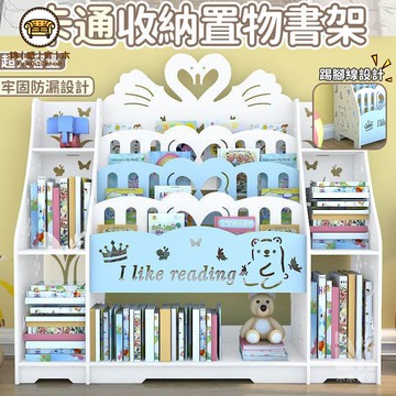免運 附發票/特惠 【卡通收納書架 宅配免運】置物架 收納櫃 廚房收納架 書櫃 書架置物架 書櫃 學生書架 傢用圖書架 繪本收納架工廠現貨直銷 售後保障 店長新品推薦 jj