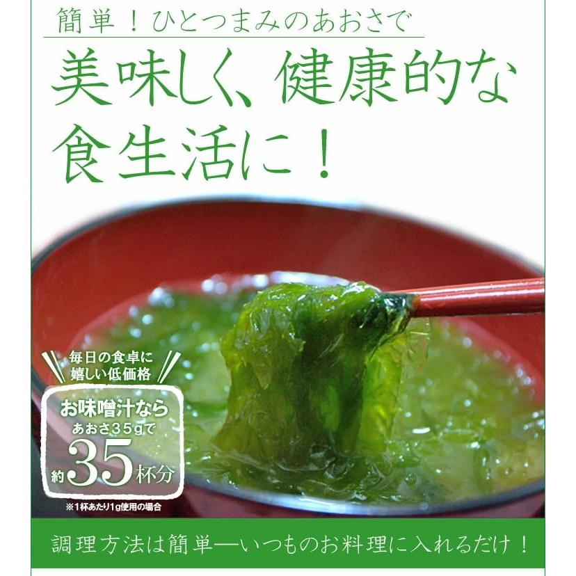 伊勢志摩産 あおさのり ９０ｇ 海藻 アオサ 海苔 三重県産 チャック付袋入